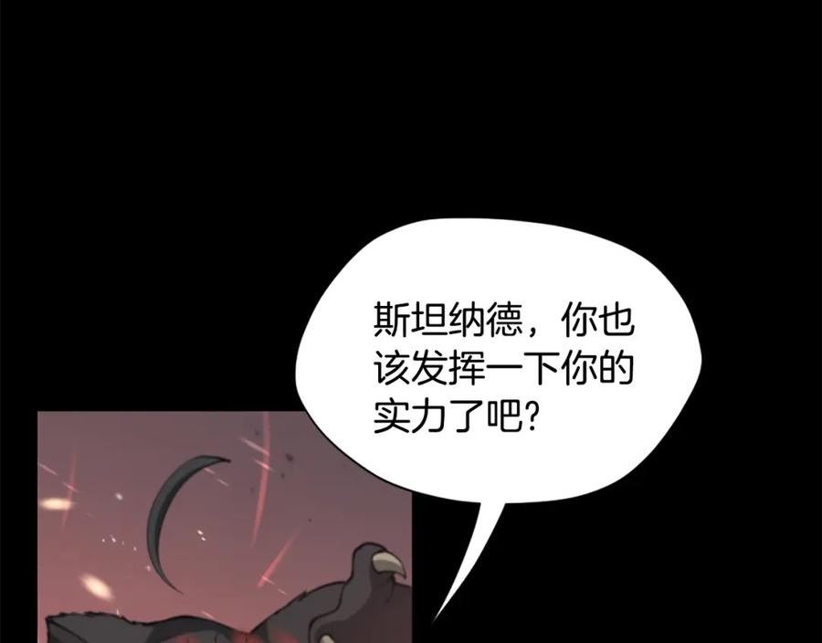 三岁开始做王者免费漫画下拉漫画,第5季第170话 正面交锋119图