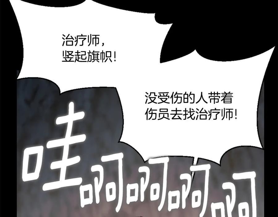 三岁开始做王者免费漫画下拉漫画,第5季第170话 正面交锋231图