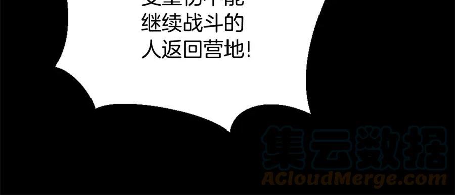 三岁开始做王者免费漫画下拉漫画,第5季第170话 正面交锋233图