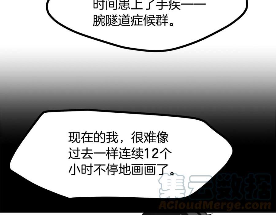 三岁开始做王者免费漫画下拉漫画,第5季第170话 正面交锋261图