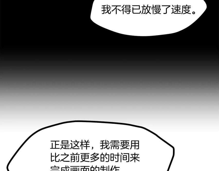 三岁开始做王者免费漫画下拉漫画,第5季第170话 正面交锋263图