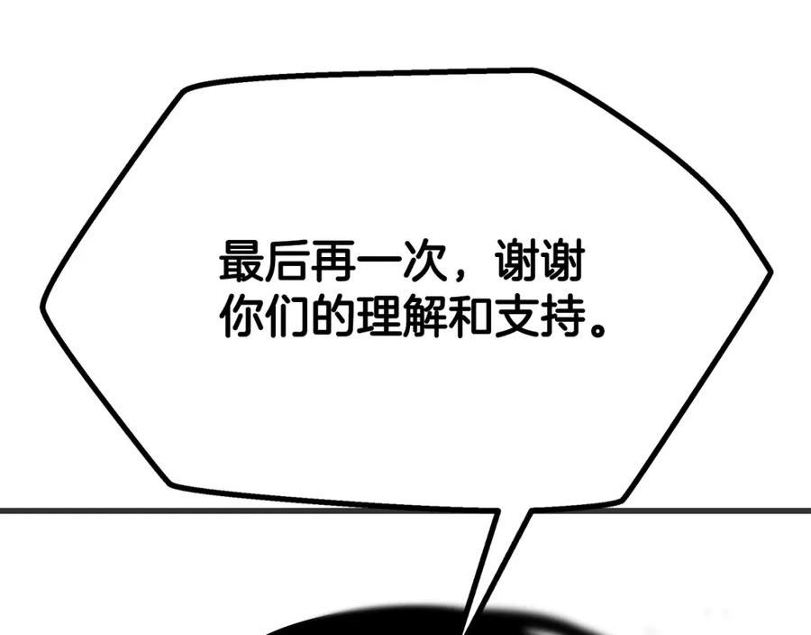 三岁开始做王者免费漫画下拉漫画,第5季第170话 正面交锋270图