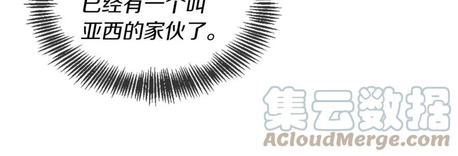 三岁开始做王者免费漫画下拉漫画,第5季第170话 正面交锋33图