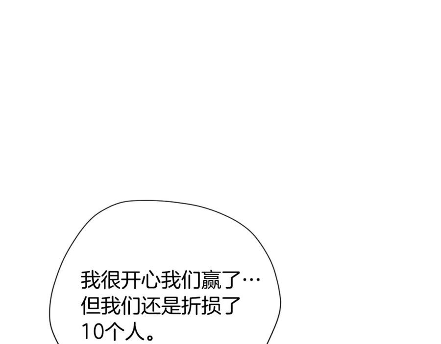 三岁开始做王者动漫在线观看漫画,第5季第171话 深入10图