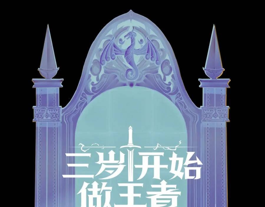 三岁开始做王者动漫在线观看漫画,第5季第171话 深入202图