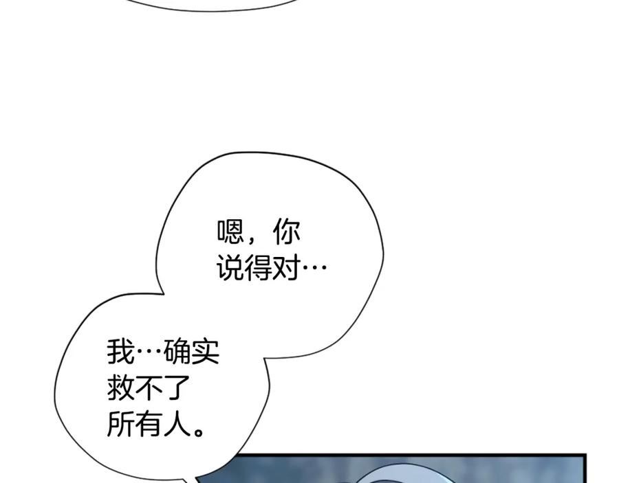 三岁开始做王者动漫在线观看漫画,第5季第171话 深入23图