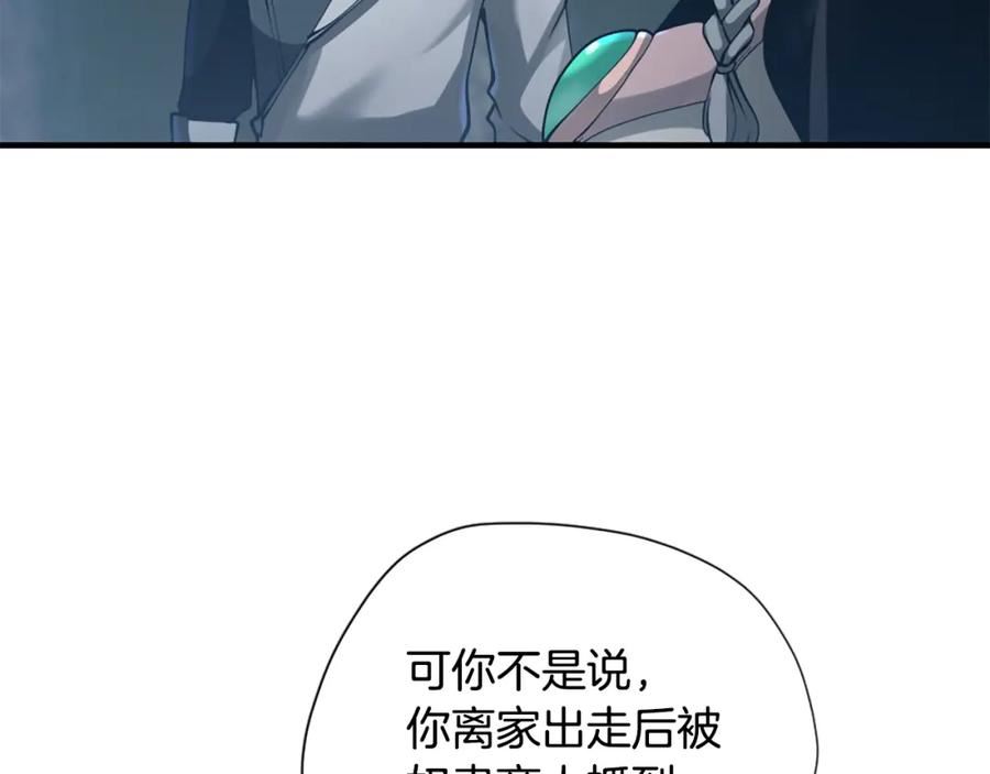 三岁开始做王者动漫在线观看漫画,第5季第171话 深入43图