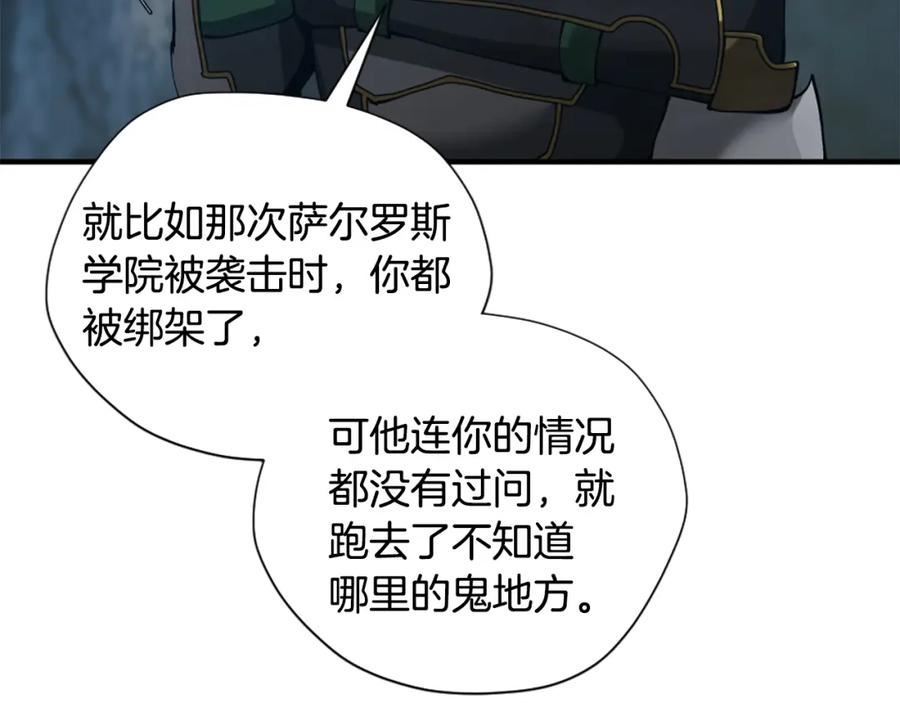 三岁开始做王者动漫在线观看漫画,第5季第171话 深入54图