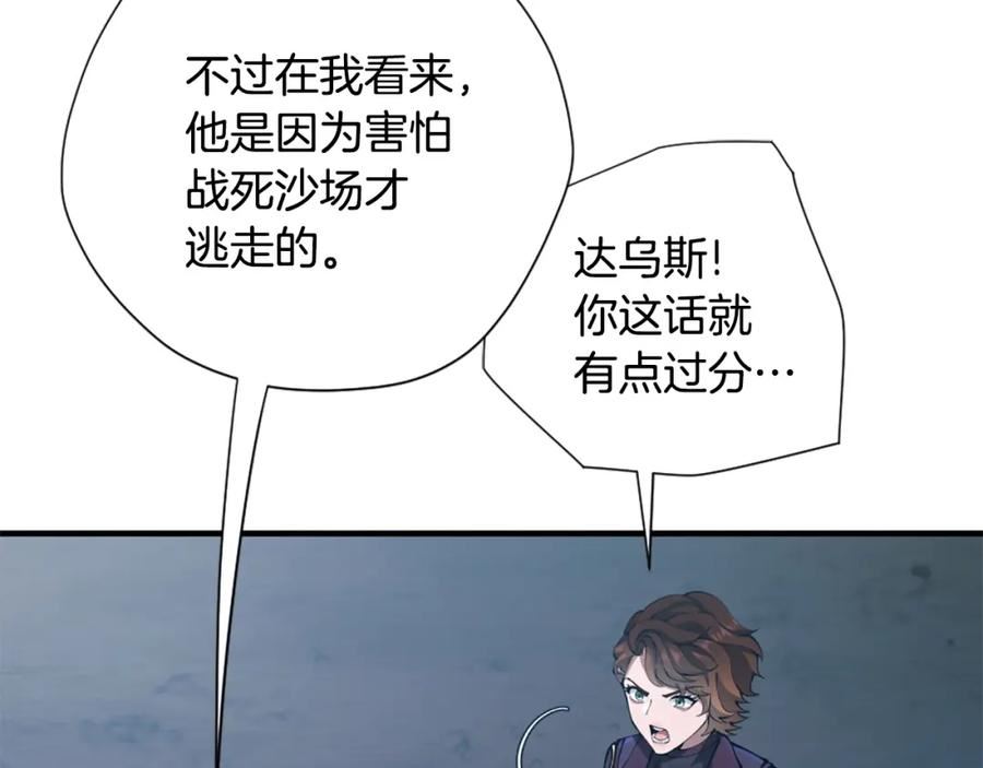 三岁开始做王者动漫在线观看漫画,第5季第171话 深入60图