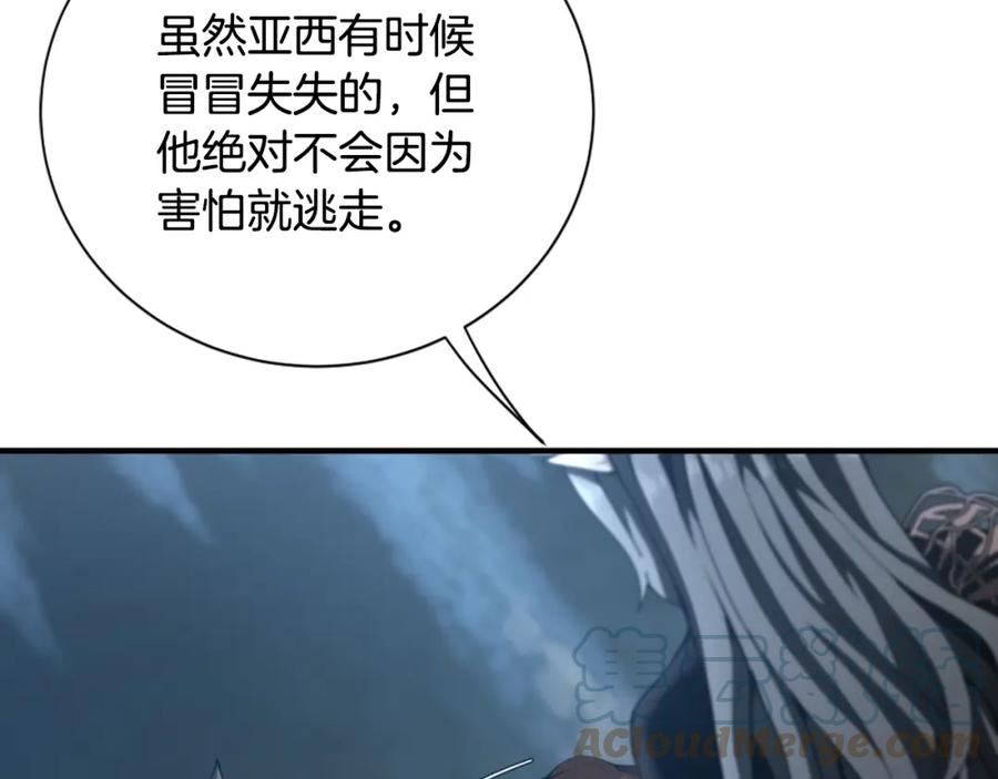 三岁开始做王者动漫在线观看漫画,第5季第171话 深入65图