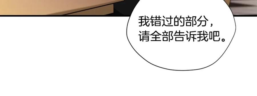 三岁开始做王者动漫在线观看漫画,第5季174话 短暂的团聚115图