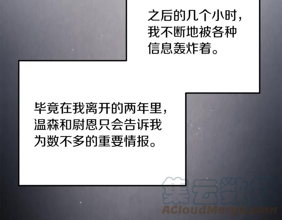 三岁开始做王者动漫在线观看漫画,第5季174话 短暂的团聚117图