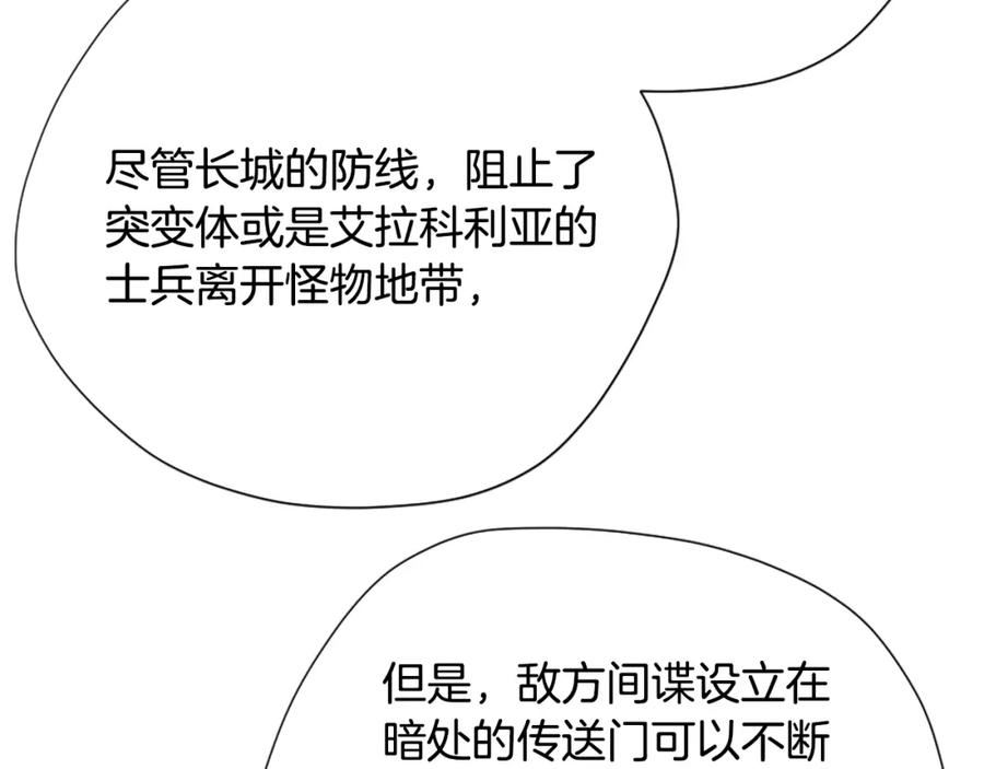 三岁开始做王者动漫在线观看漫画,第5季174话 短暂的团聚151图