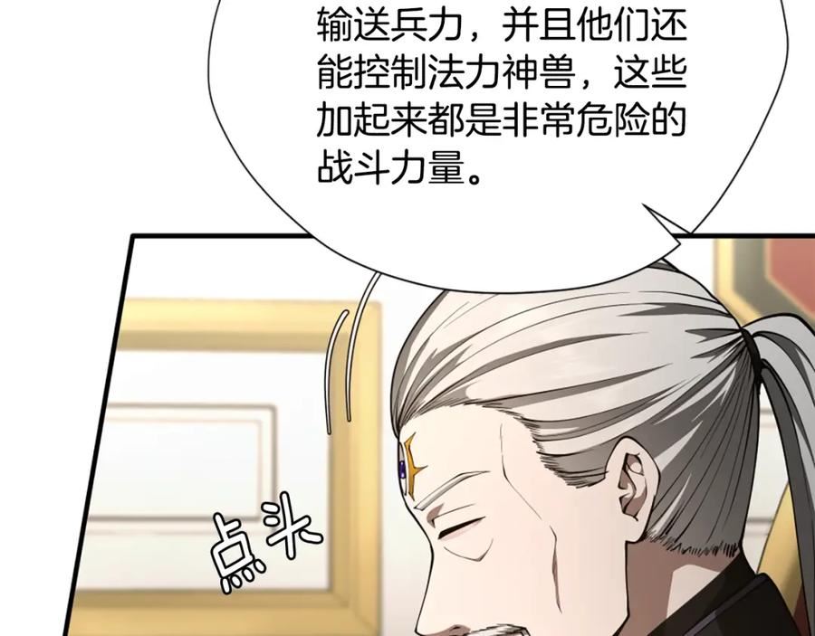 三岁开始做王者动漫在线观看漫画,第5季174话 短暂的团聚152图