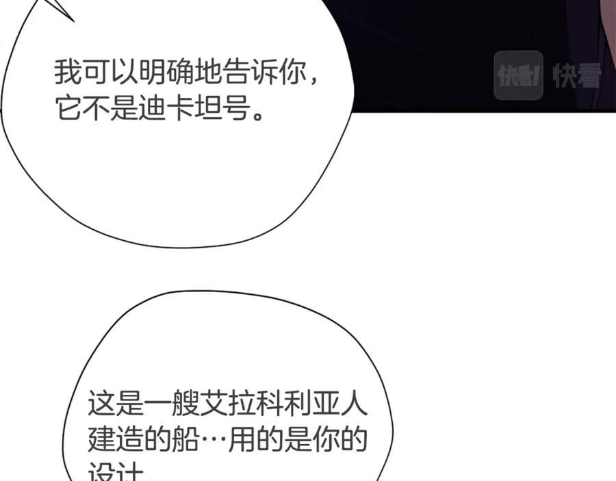 三岁开始做王者动漫在线观看漫画,第5季174话 短暂的团聚174图