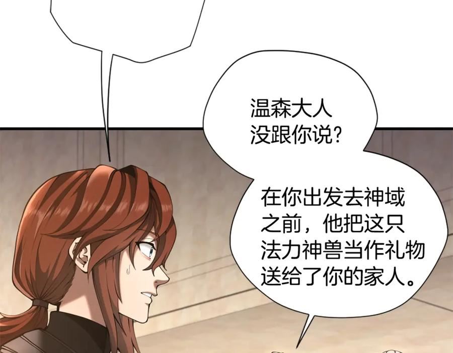 三岁开始做王者动漫在线观看漫画,第5季174话 短暂的团聚64图