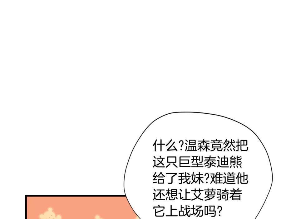 三岁开始做王者动漫在线观看漫画,第5季174话 短暂的团聚66图