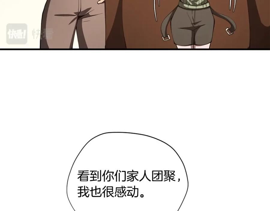 三岁开始做王者动漫在线观看漫画,第5季174话 短暂的团聚70图