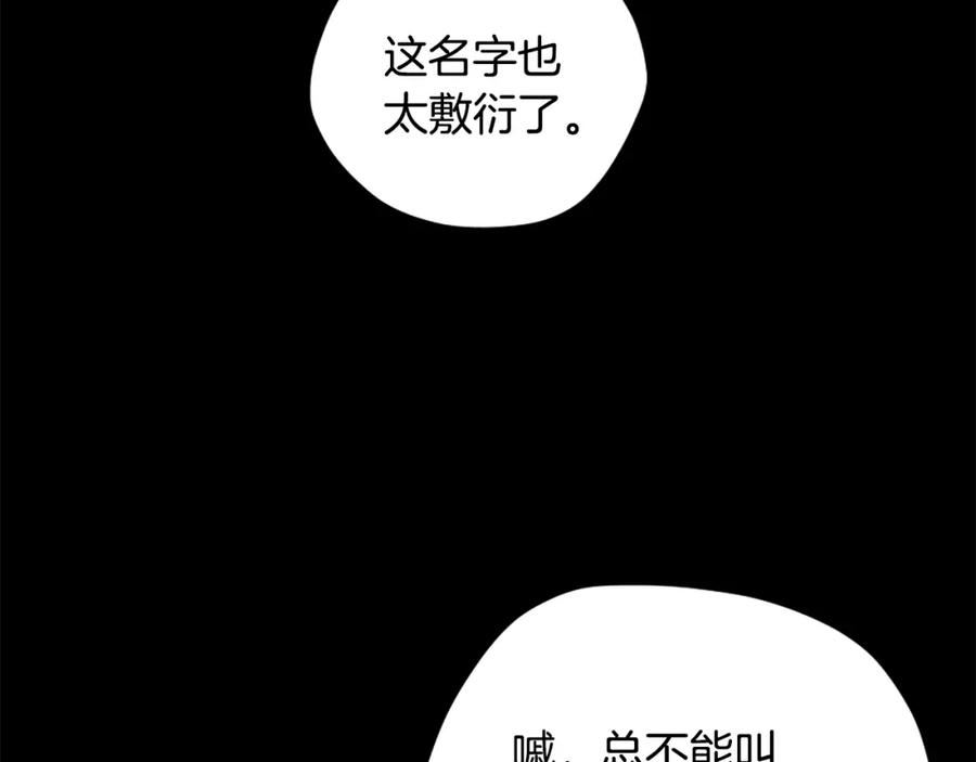 三岁开始做王者漫画免费阅读全集漫画,第5季175话 战斗的理由132图