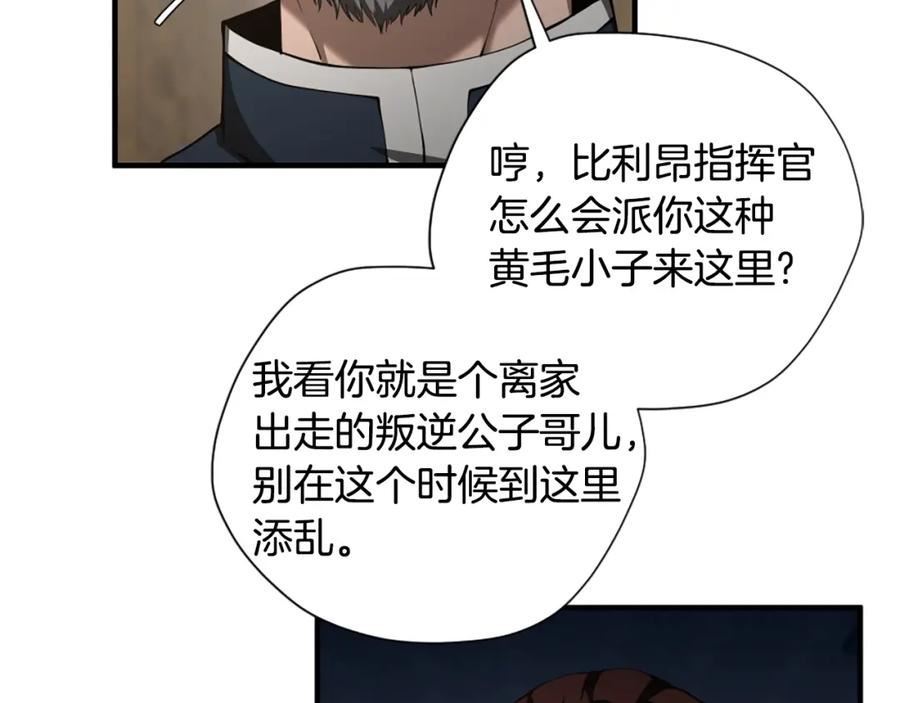 三岁开始做王者漫画免费阅读全集漫画,第5季175话 战斗的理由188图