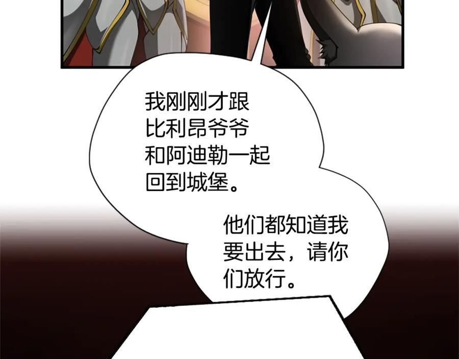 三岁开始做王者漫画免费阅读全集漫画,第5季175话 战斗的理由39图