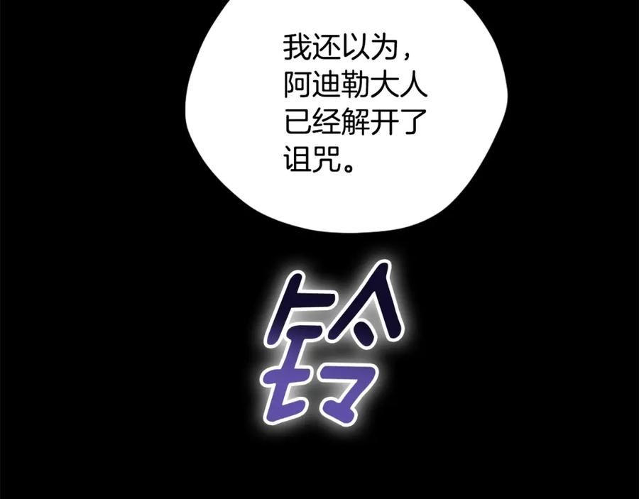 三岁开始做王者漫画免费阅读全集漫画,第5季175话 战斗的理由88图