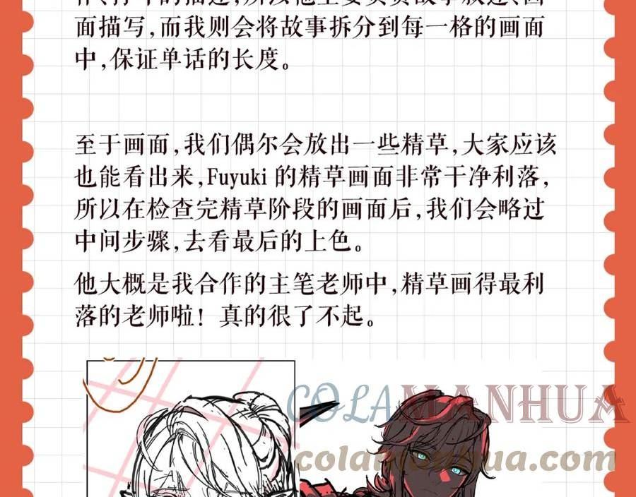 三岁开始做王者最新章节漫画,特别企划：作者访谈！21图