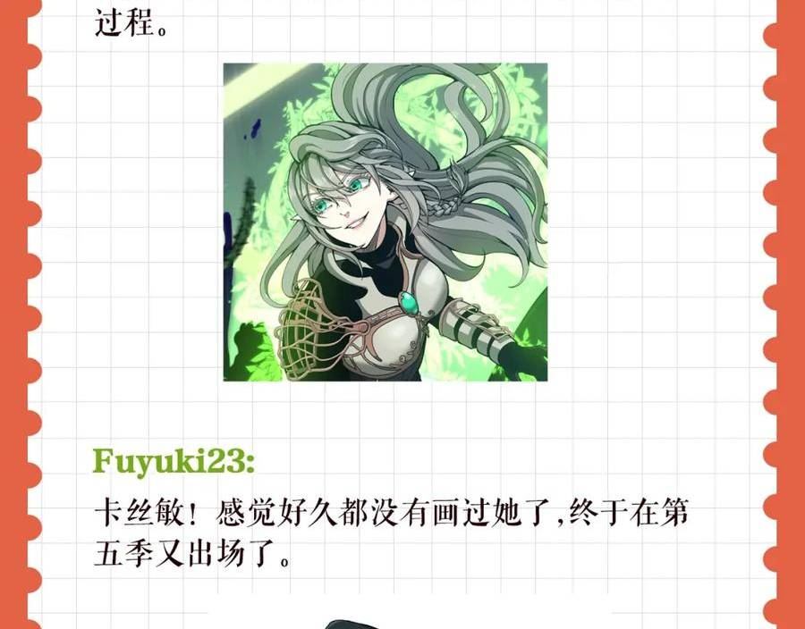 三岁开始做王者最新章节漫画,特别企划：作者访谈！4图