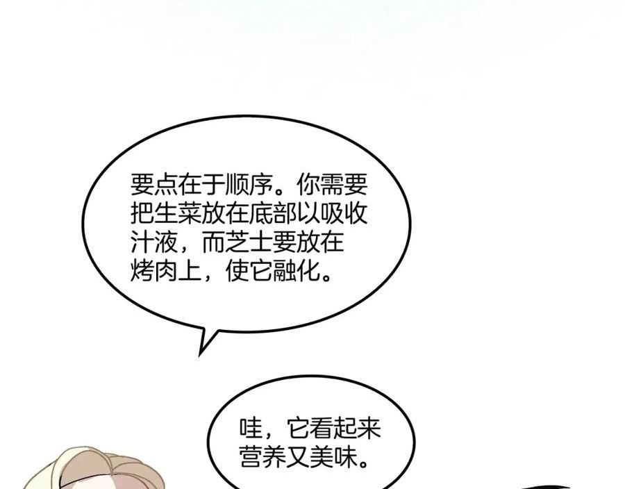 三岁开始做王者免费漫画下拉漫画,番外（2）32图