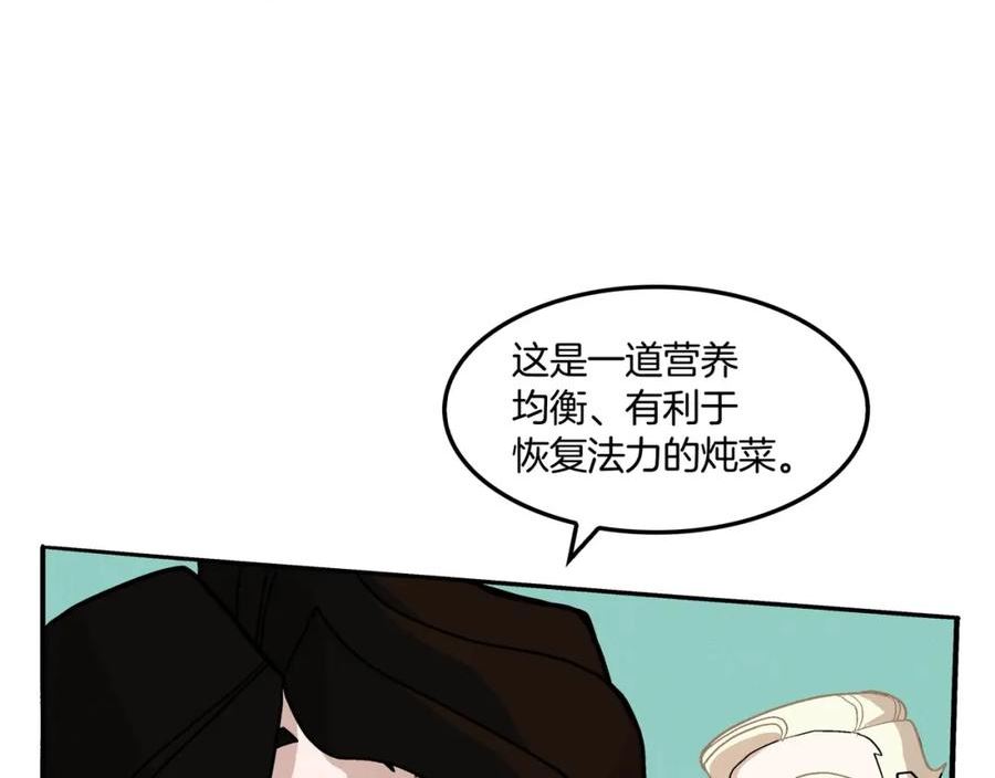 三岁开始做王者免费漫画下拉漫画,番外（2）6图