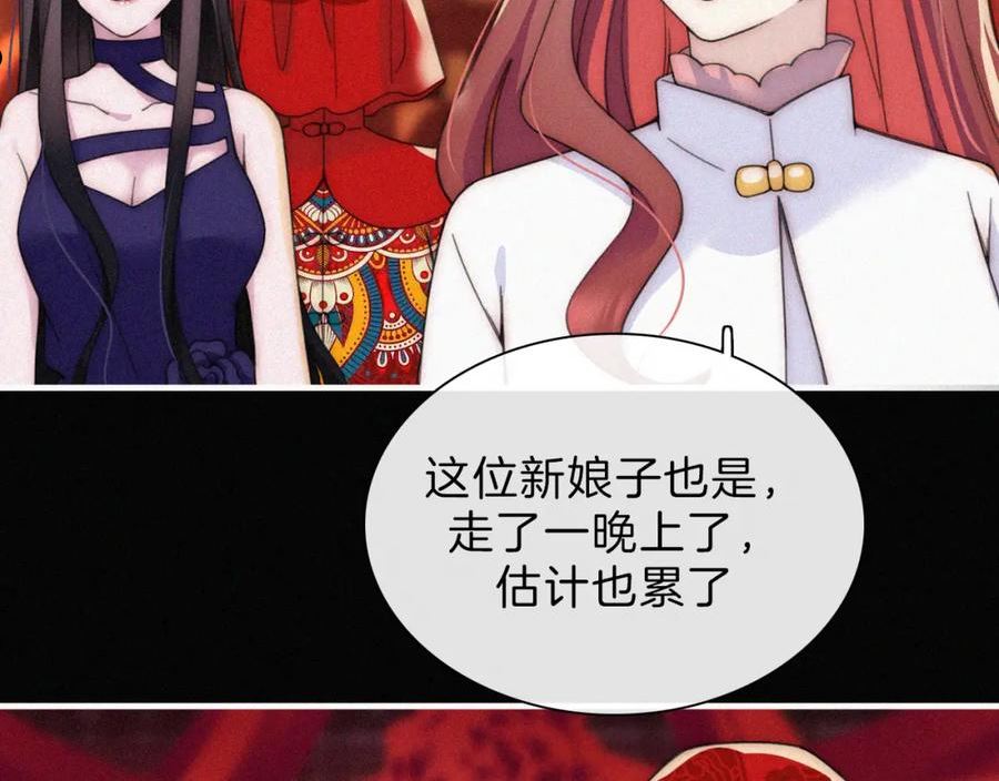 黑夜有所斯漫画免费下拉式漫画,第185夜 重返婚房60图