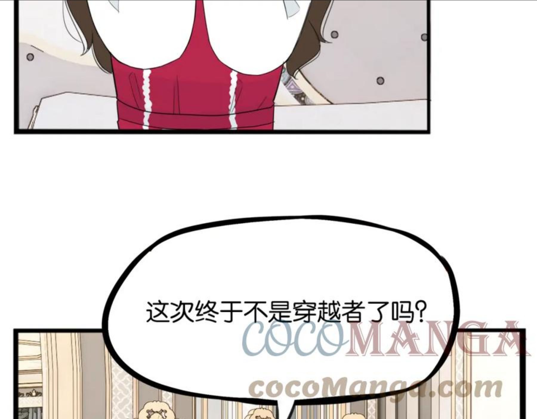 贫穷父女漫画,第234话 成为国王的女儿58图