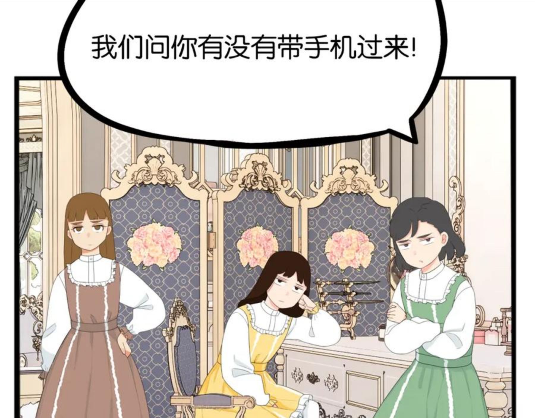 贫穷父女漫画,第234话 成为国王的女儿54图