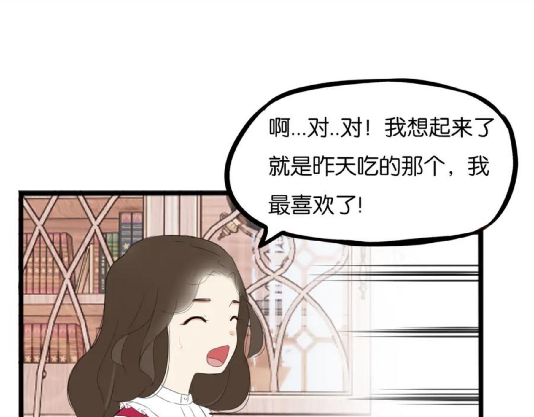 贫穷父女漫画,第234话 成为国王的女儿81图