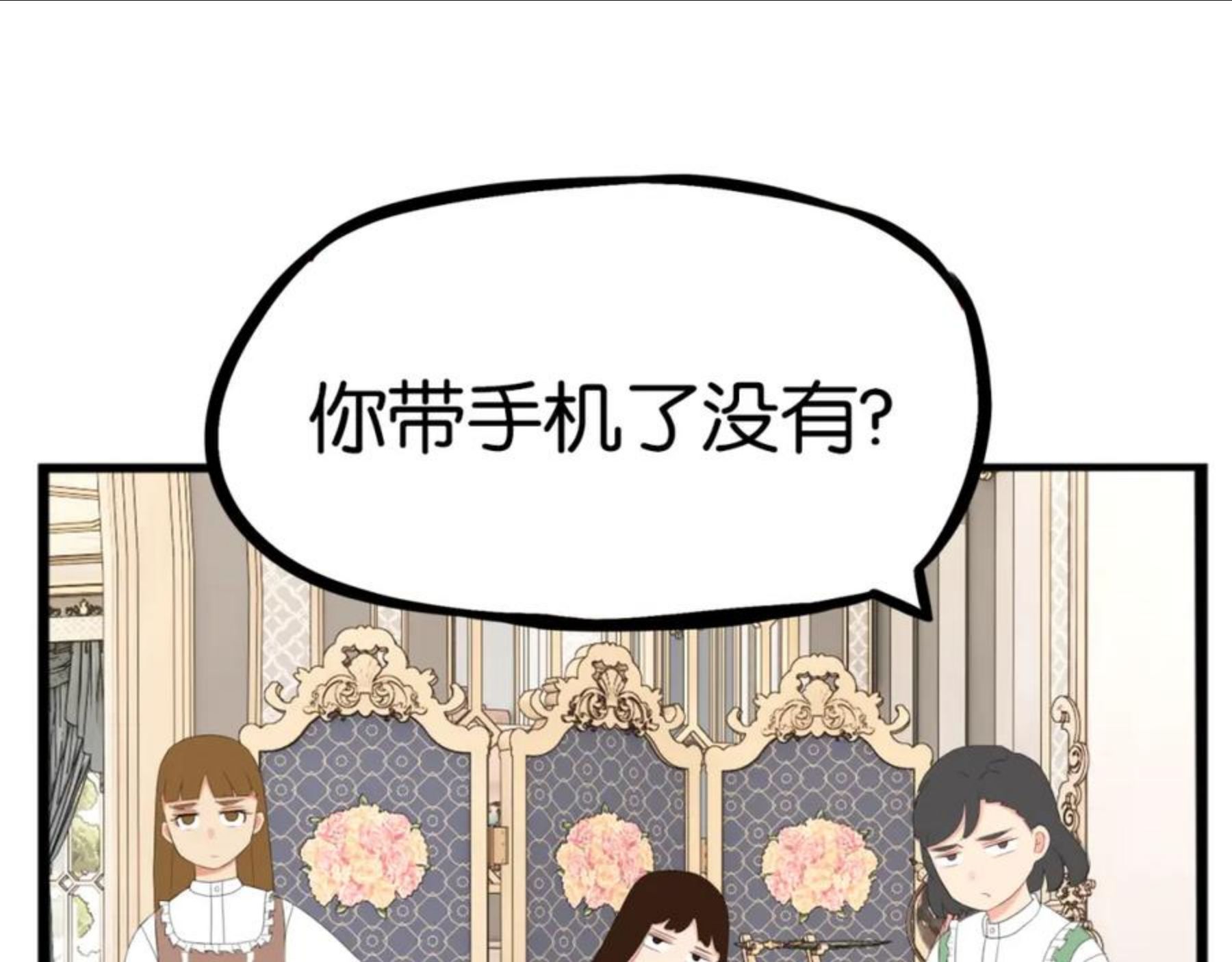 贫穷父女漫画,第234话 成为国王的女儿38图