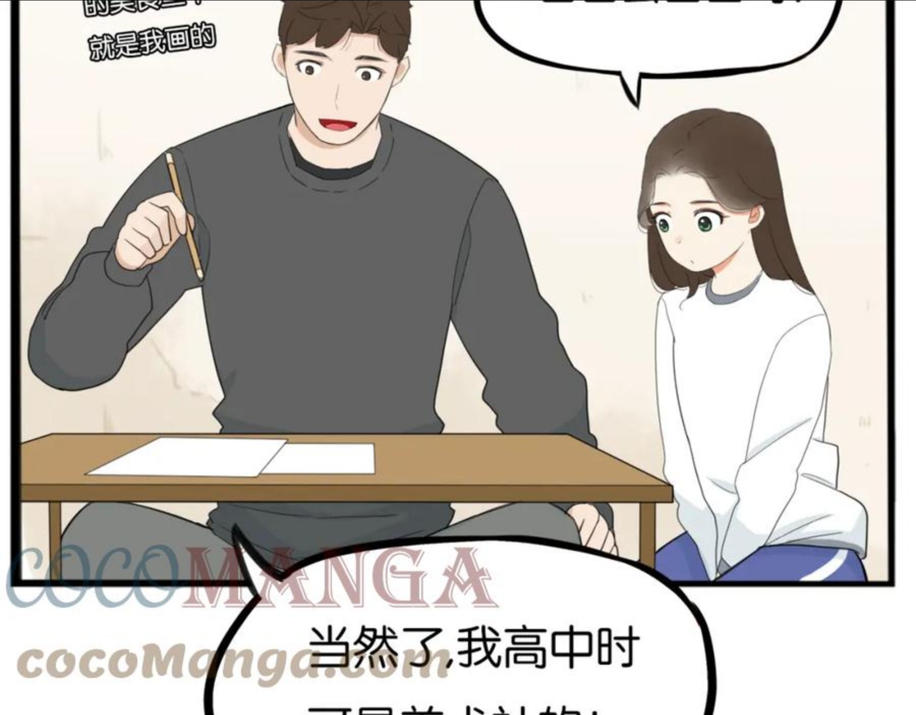 贫穷父女漫画,第234话 成为国王的女儿31图