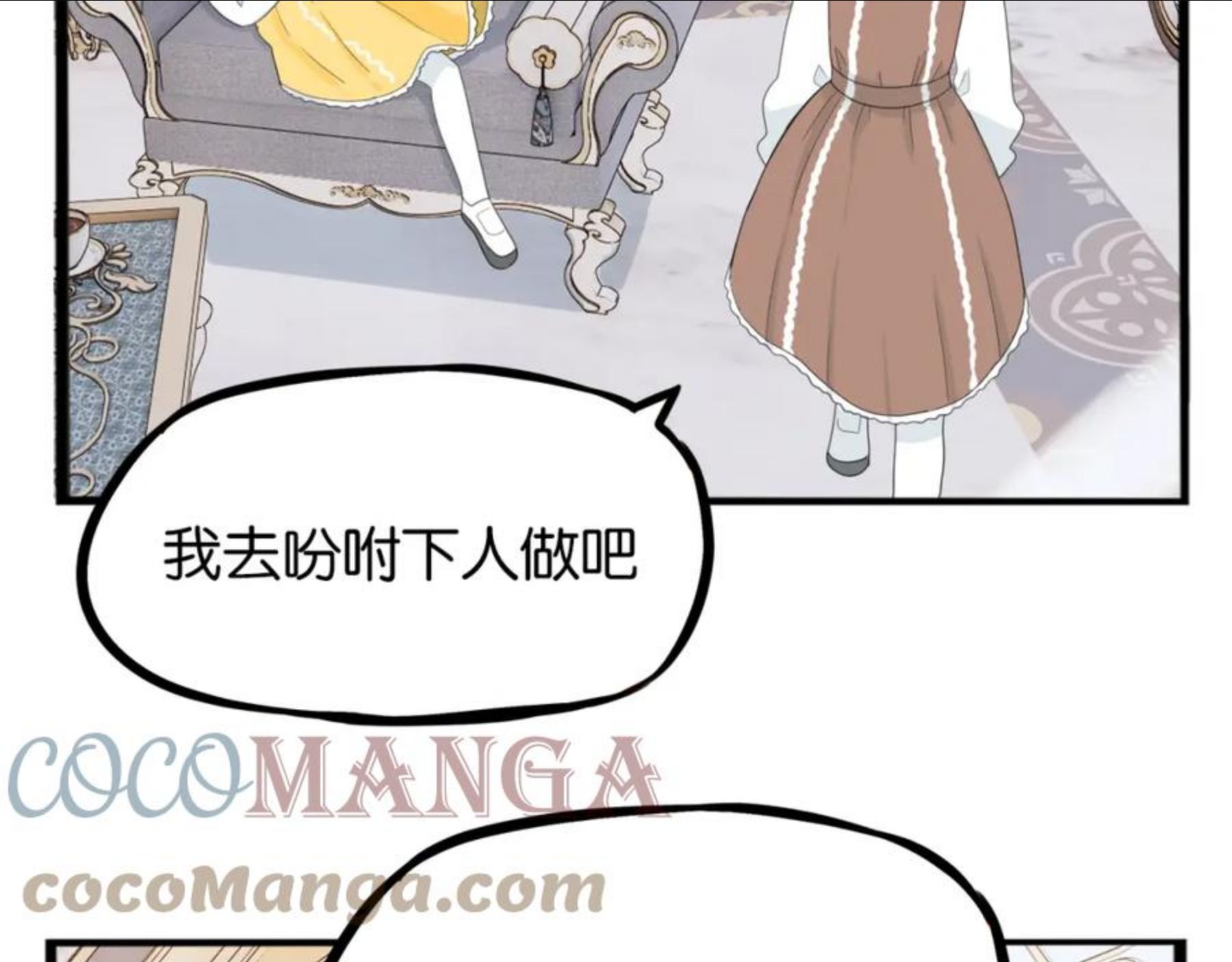 贫穷父女漫画,第234话 成为国王的女儿73图