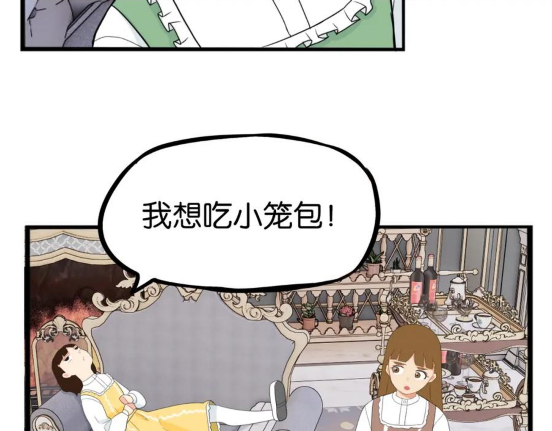 贫穷父女漫画,第234话 成为国王的女儿72图