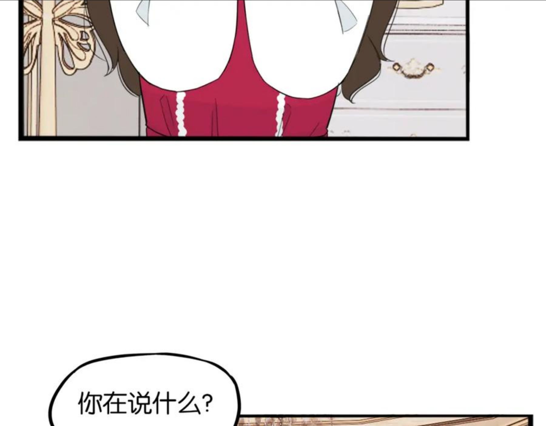 贫穷父女漫画,第234话 成为国王的女儿78图