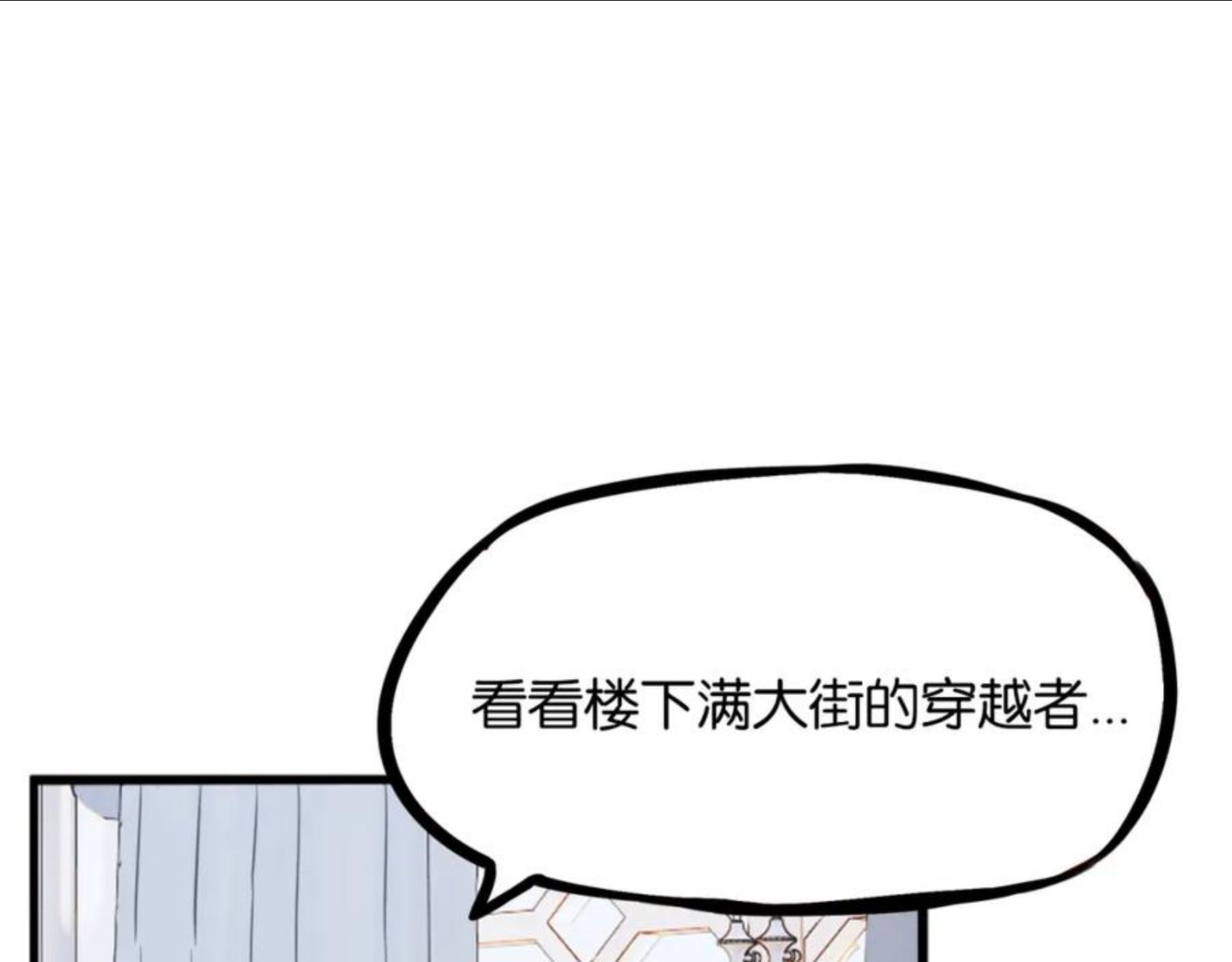 贫穷父女漫画,第234话 成为国王的女儿62图