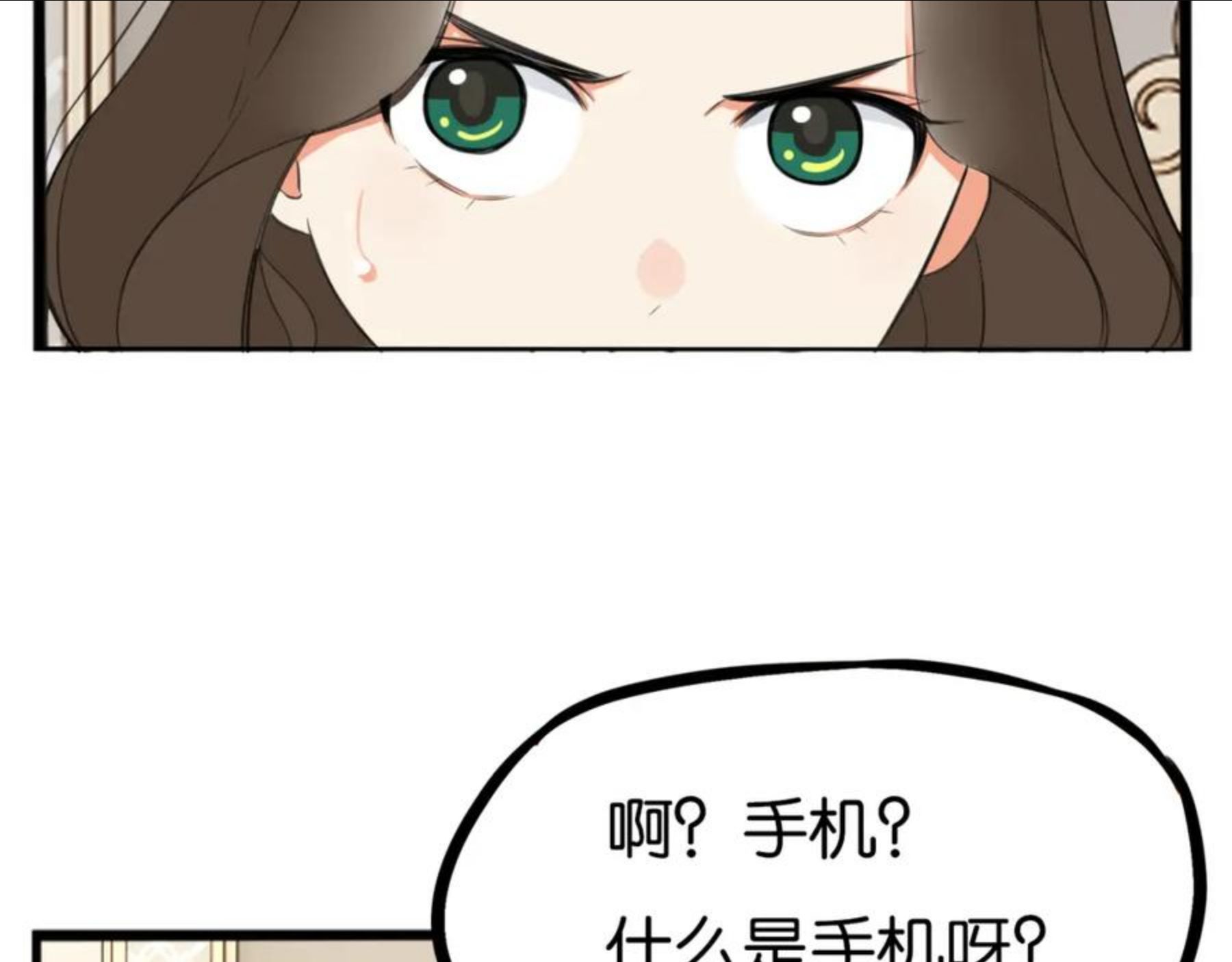 贫穷父女漫画,第234话 成为国王的女儿56图