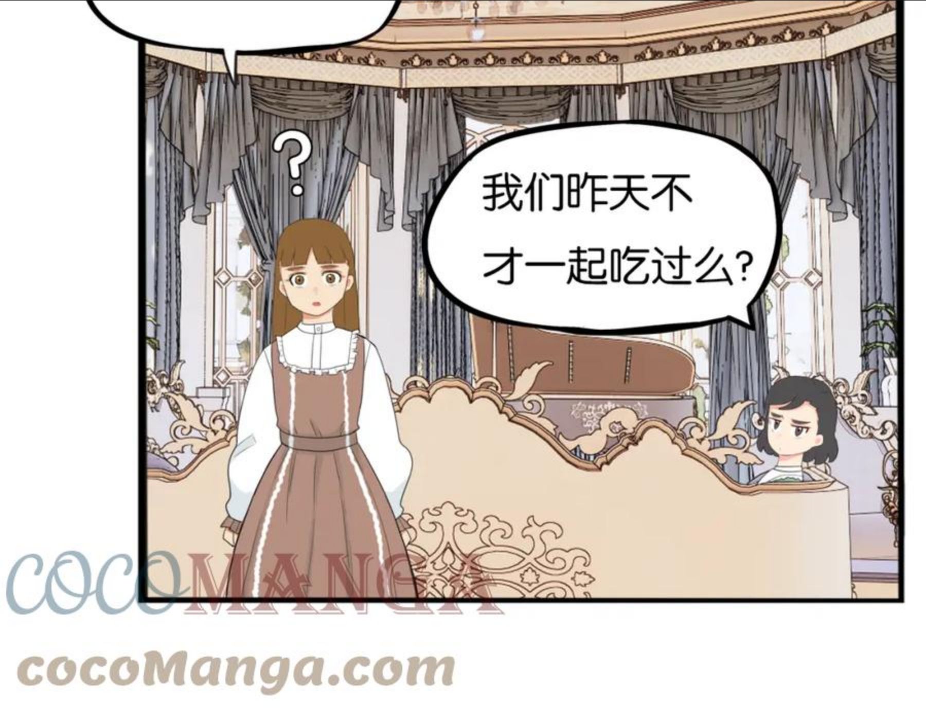 贫穷父女漫画,第234话 成为国王的女儿79图