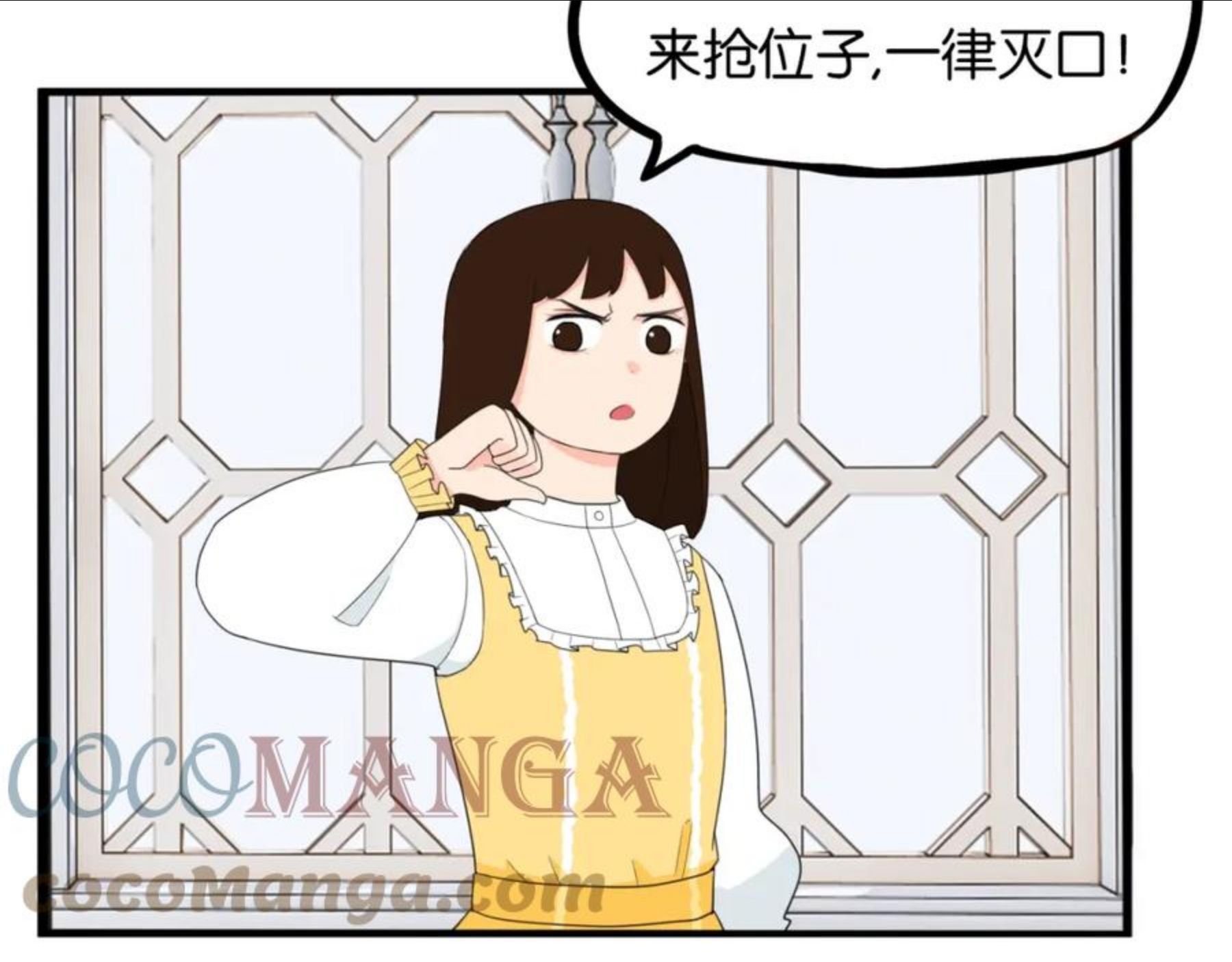 贫穷父女漫画,第234话 成为国王的女儿67图