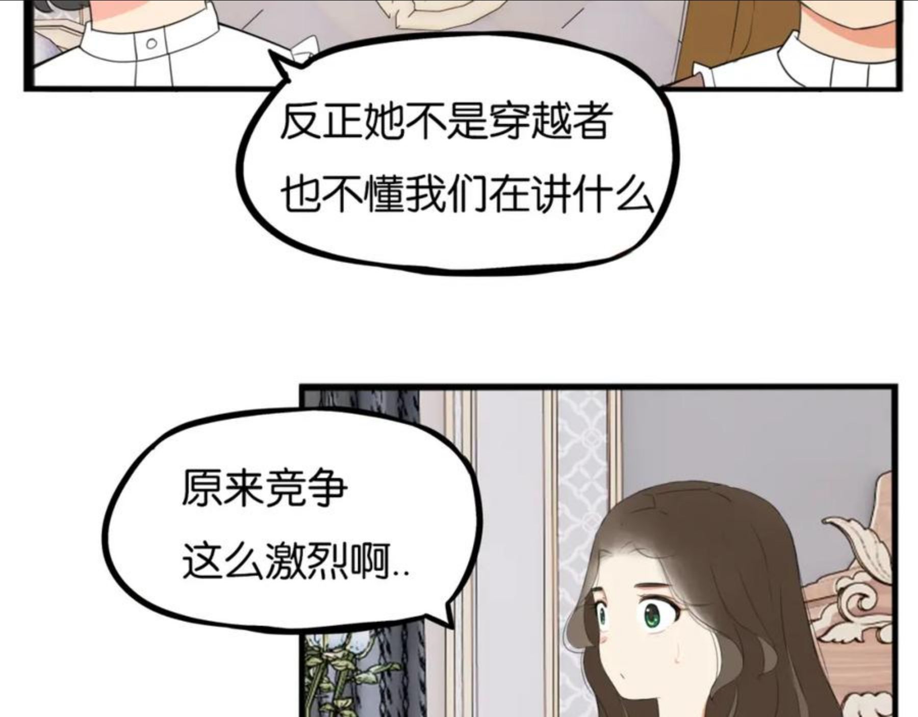 贫穷父女漫画,第234话 成为国王的女儿69图