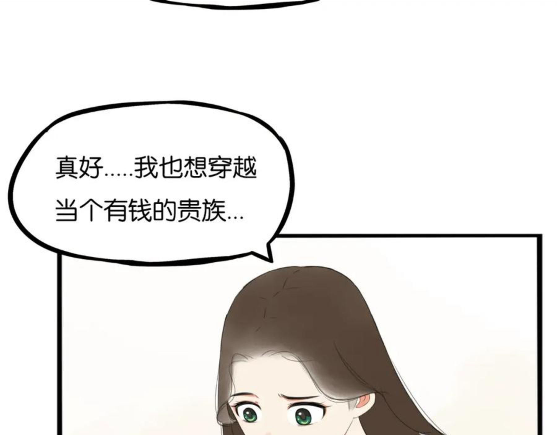 贫穷父女漫画,第234话 成为国王的女儿23图