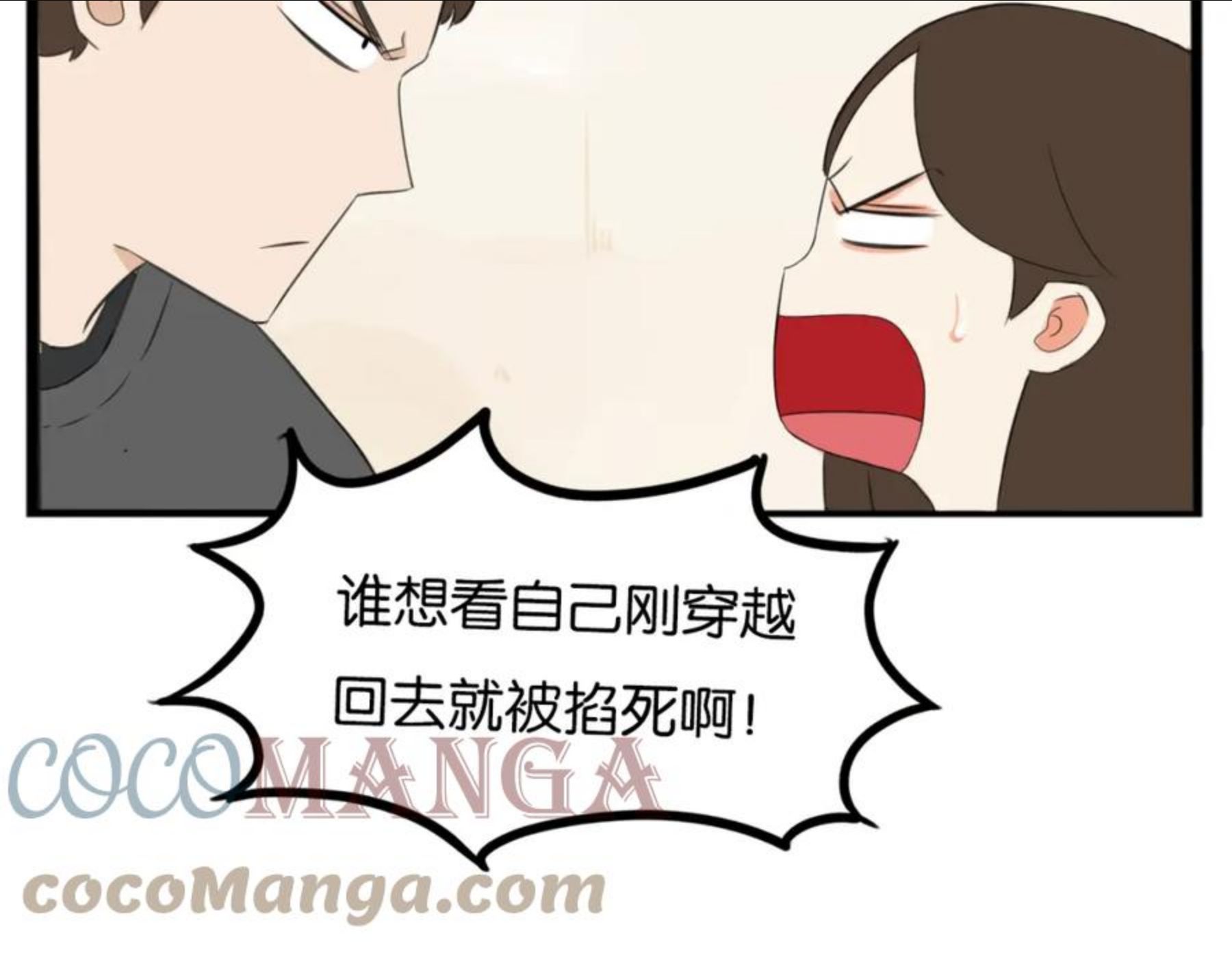 贫穷父女漫画,第234话 成为国王的女儿49图