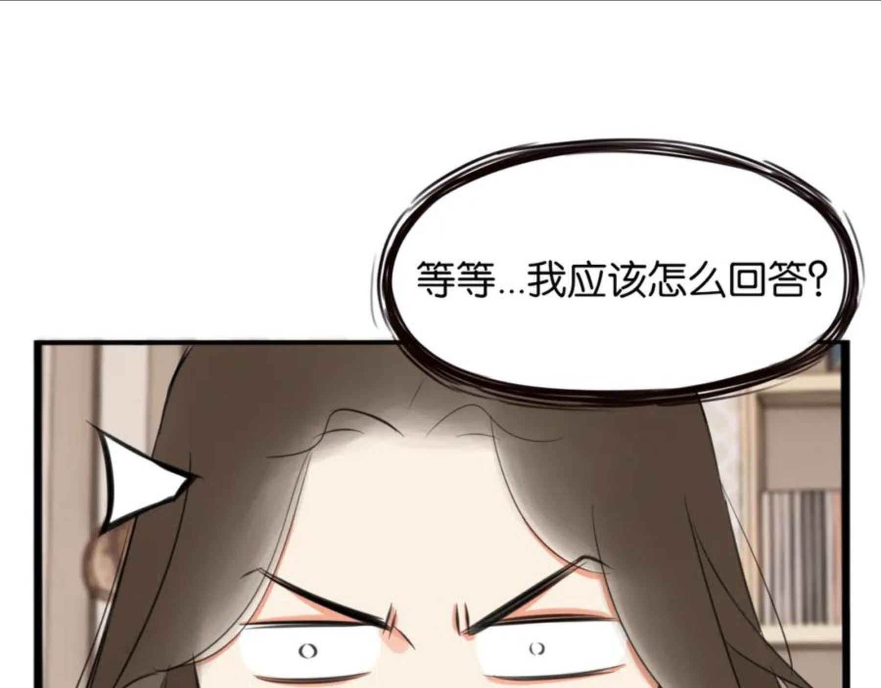 贫穷父女漫画,第234话 成为国王的女儿75图