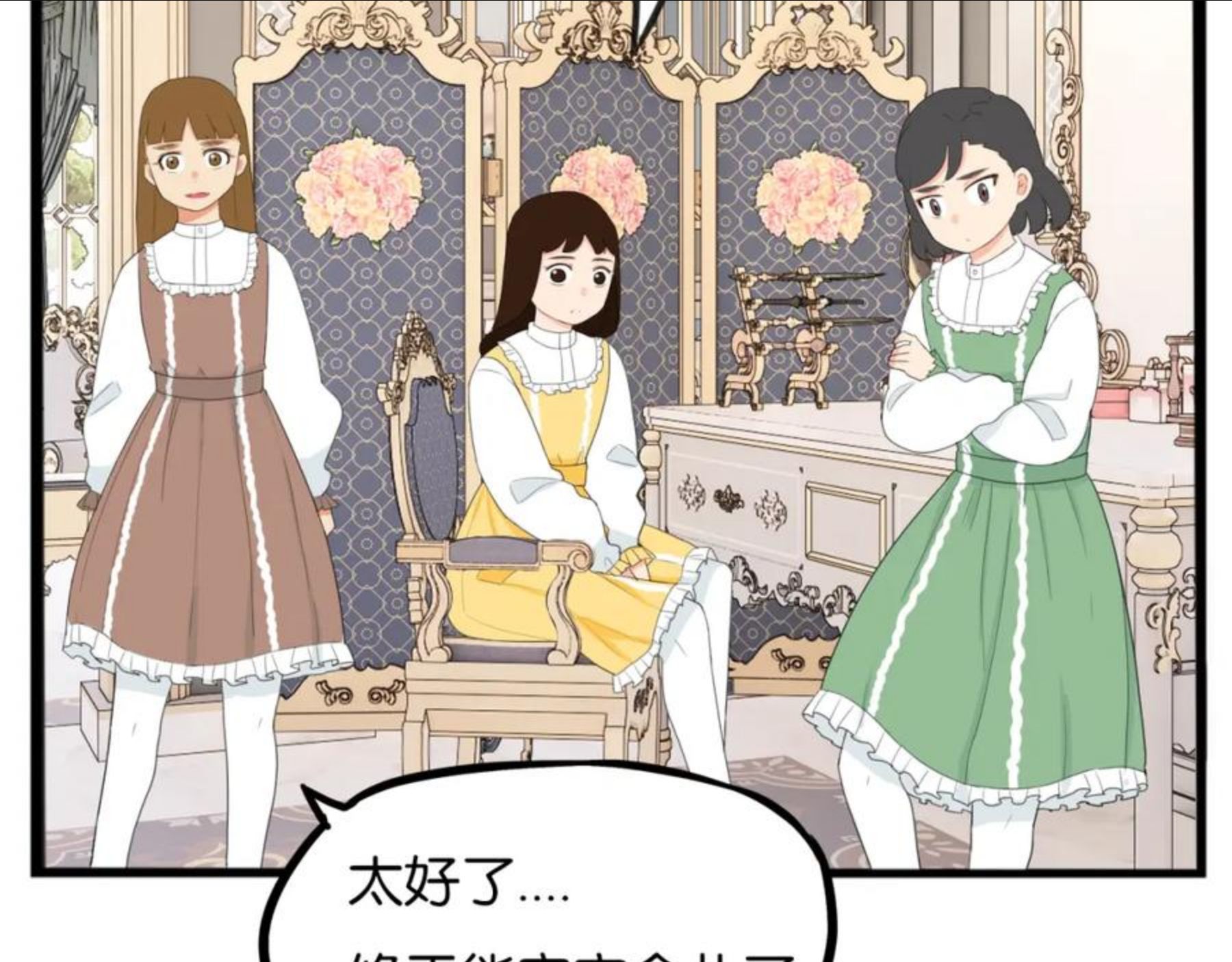 贫穷父女漫画,第234话 成为国王的女儿59图