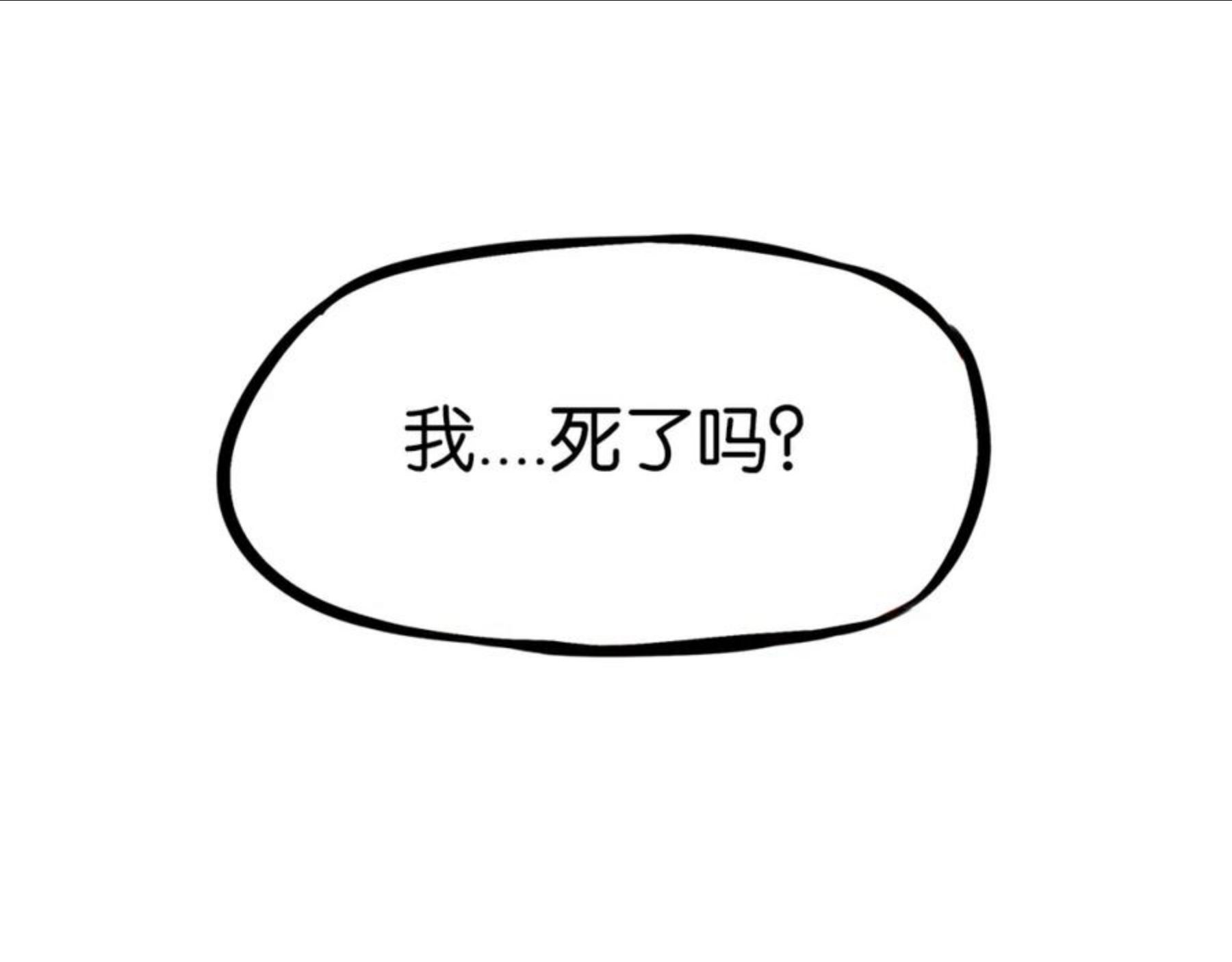 贫穷父女漫画,第234话 成为国王的女儿8图