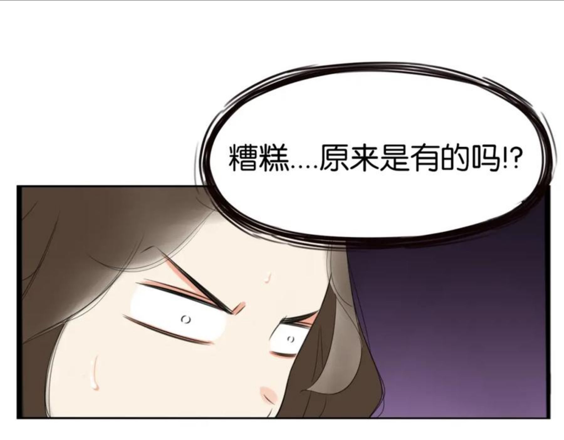 贫穷父女漫画,第234话 成为国王的女儿80图